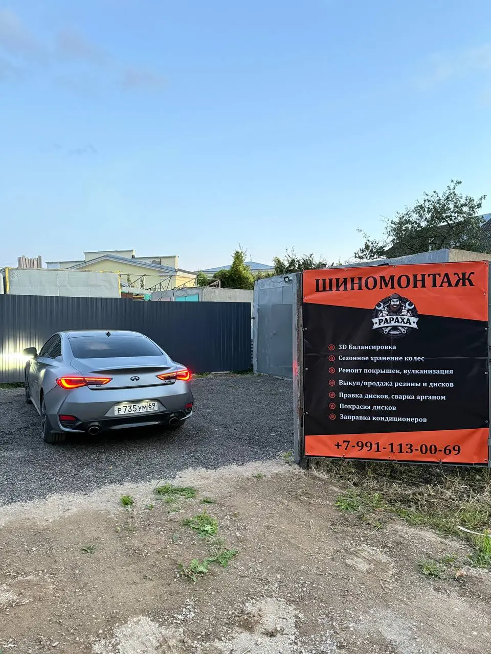 Шиномонтаж PAPAXA - рабочий процесс легковой